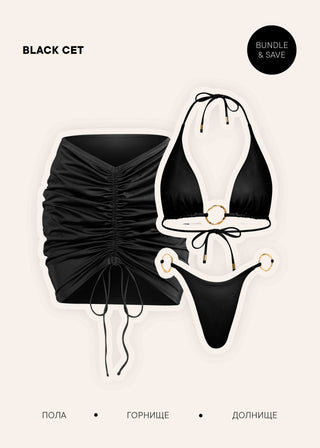 BLACK СЕТ