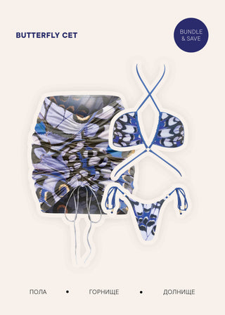 BUTTERFLY СЕТ
